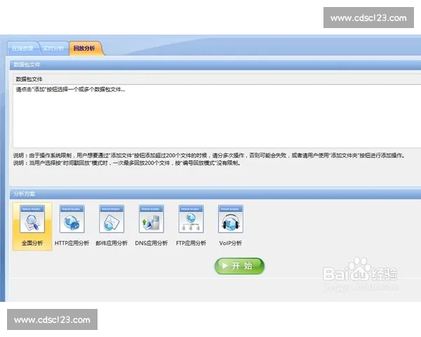 全球热门体育赛事比赛结果实时查询历史数据统计分析服务平台指南 全球热门体育赛事比赛结果实时查询历史数据统计分析服务平台指南