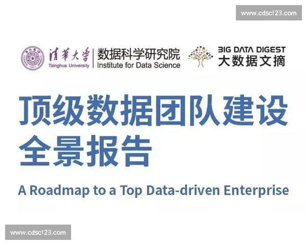 篮球赛事深度数据解析与赛况趋势预测平台全景指南